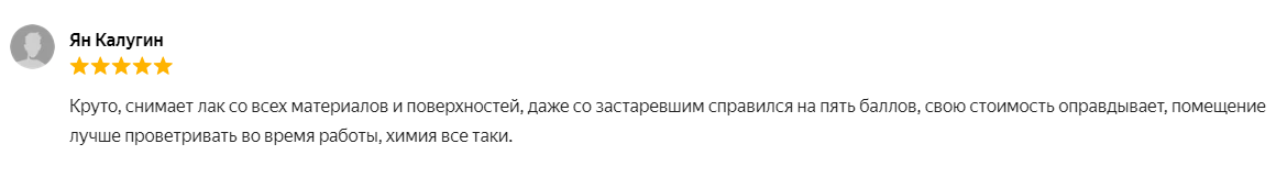 Отзыв №3 Смывка лака по дереву Telakka LAC PRO 1 кг