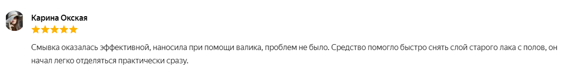 Отзыв №2 Смывка лака по дереву Telakka LAC PRO 1 кг