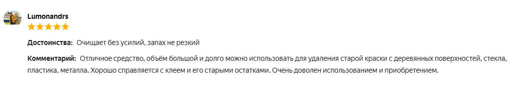 Отзыв №1 Смывка краски TELAKKA SHL PRO 25 кг